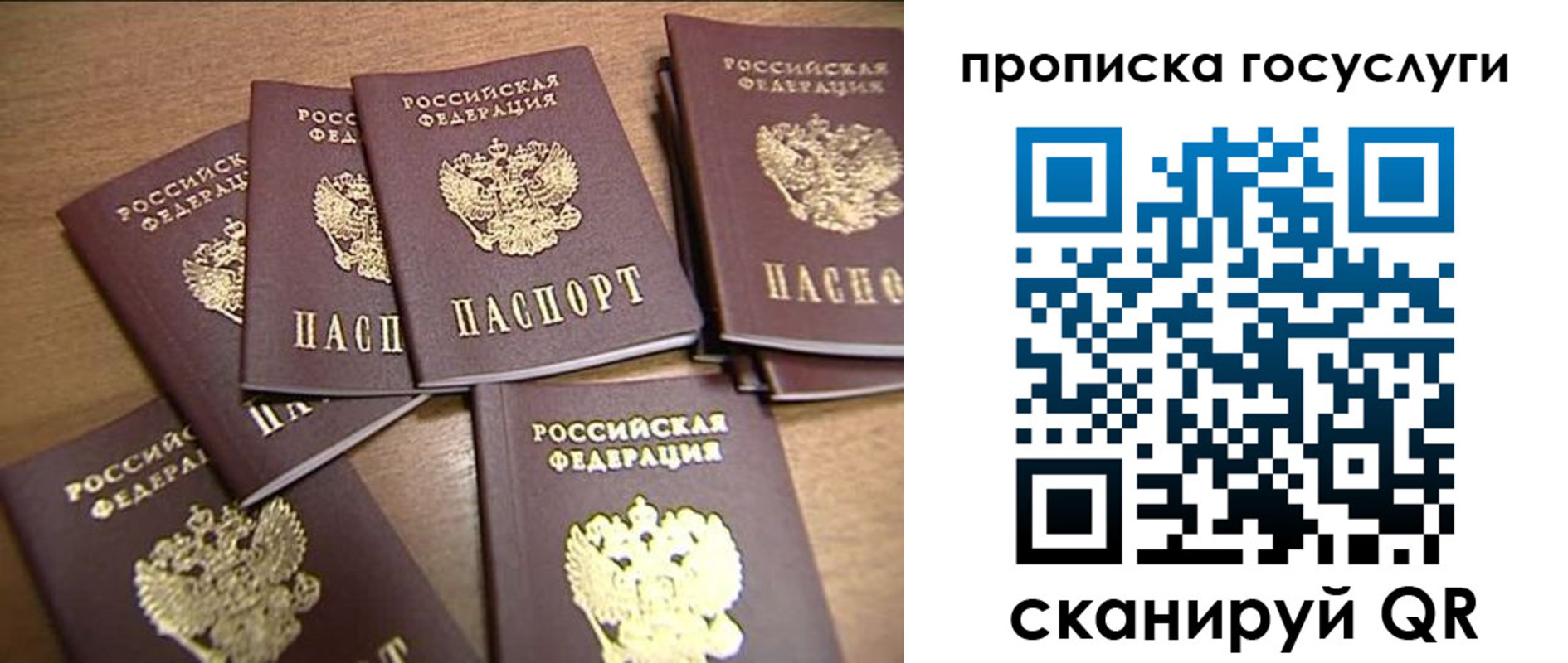 прописка для работы в Лабытнанги