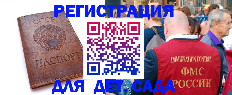 прописка в квартире в Лабытнанги