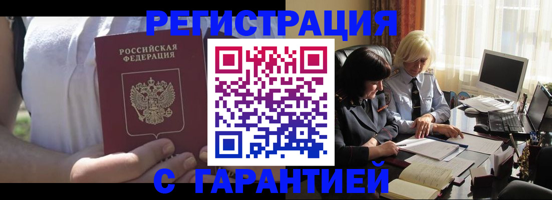временная регистрация законно в Лабытнанги